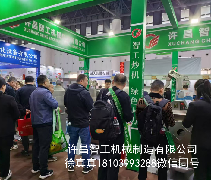 電磁炒貨機