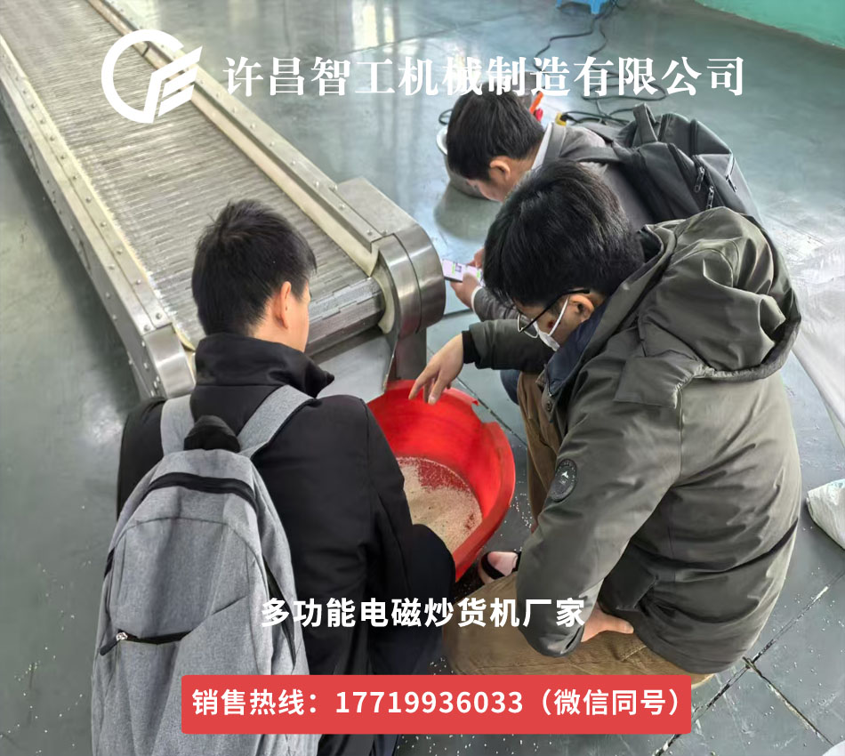 廣東客戶試機(jī)炒大米