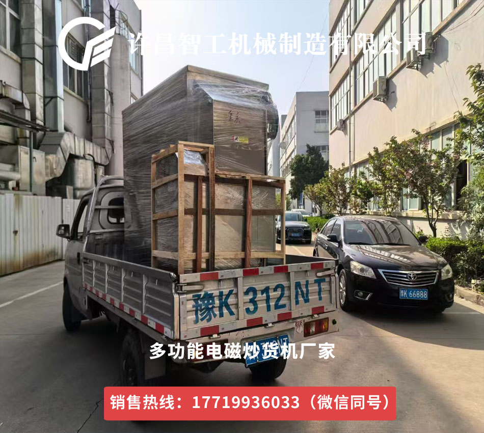 板栗炒貨機(jī)