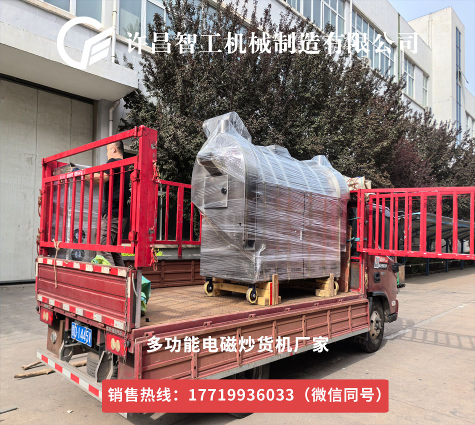 2米炒貨機流水線