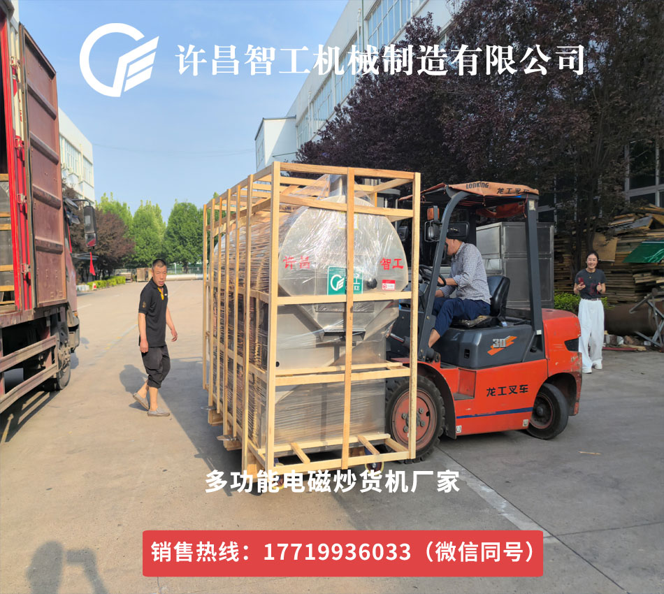 合肥炒貨節(jié)后續(xù)：電磁炒貨機(jī)發(fā)貨忙，物流高效配送中