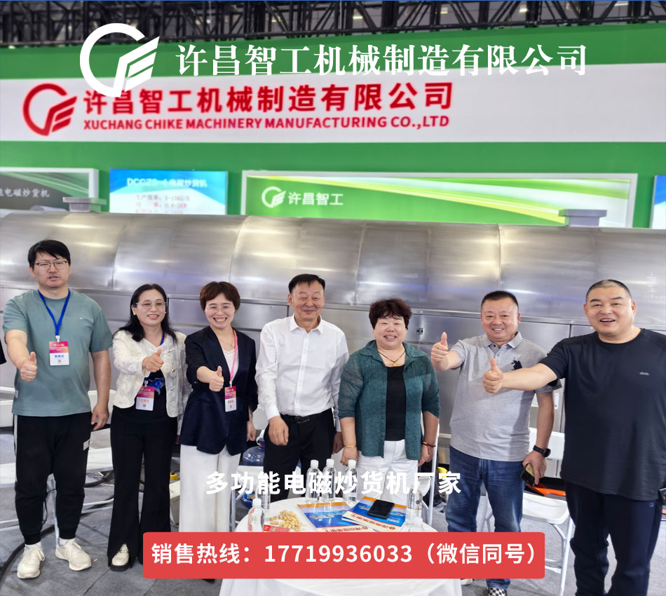 豫皖聯(lián)動(dòng)，共繪炒貨行業(yè)新藍(lán)圖——河南炒貨商會(huì)與合肥炒貨節(jié)的精彩碰撞