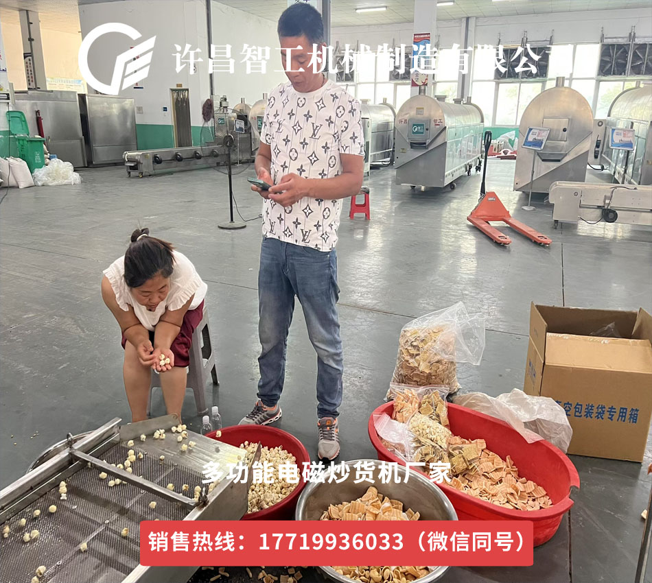 天津客戶到訪許昌智工工廠，實(shí)地考察4米全自動(dòng)流水線炒膨化玉米