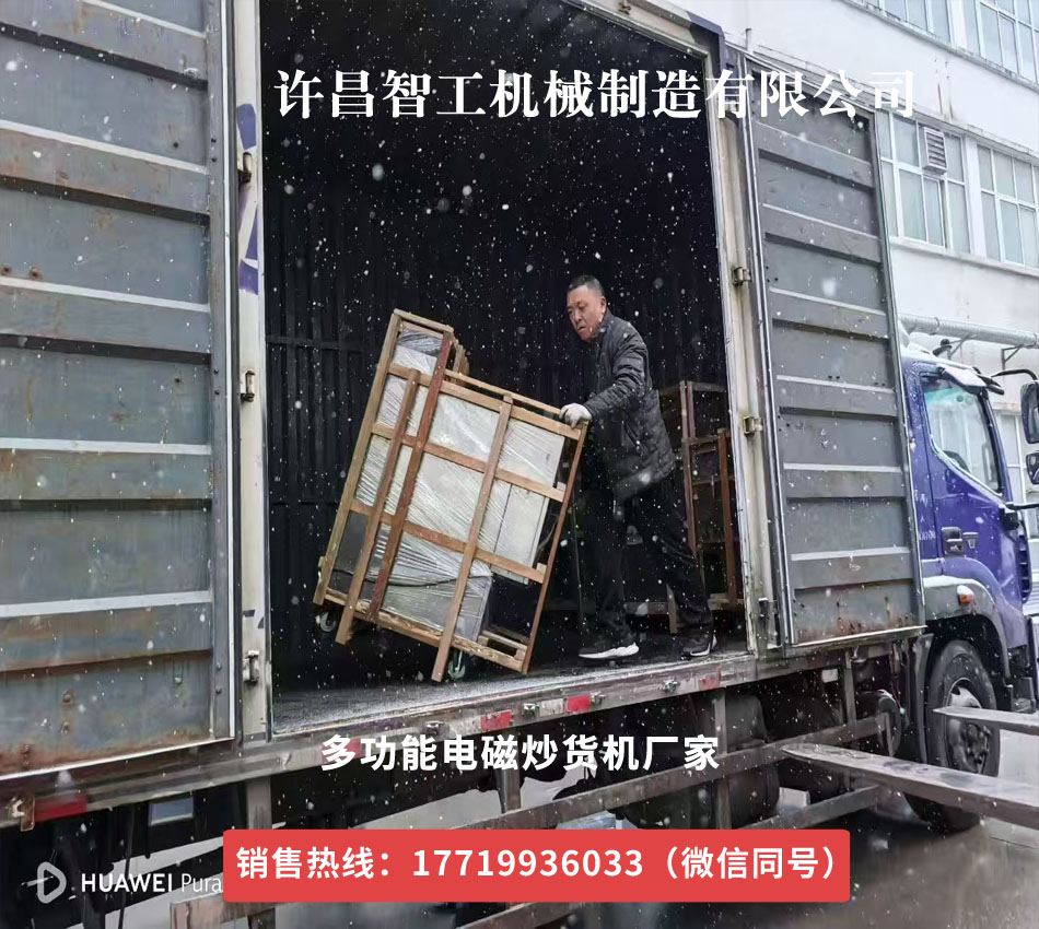 風(fēng)雪無阻守交付！